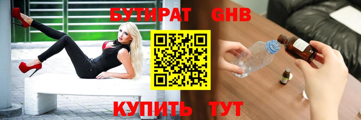 Качканар  БУТИРАТ буратино  Вход с VPN 