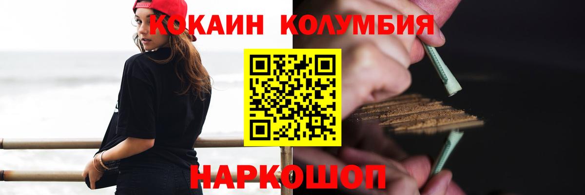 Cocaine Перу  Cocaine  Качканар  Вход с VPN 