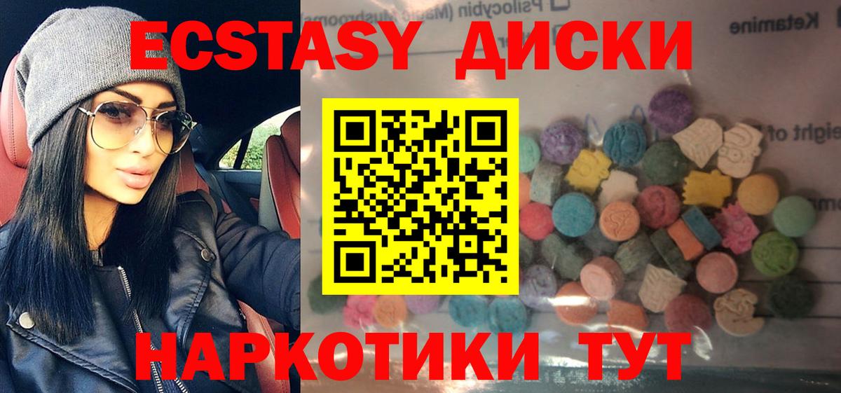 Экстази Punisher Качканар