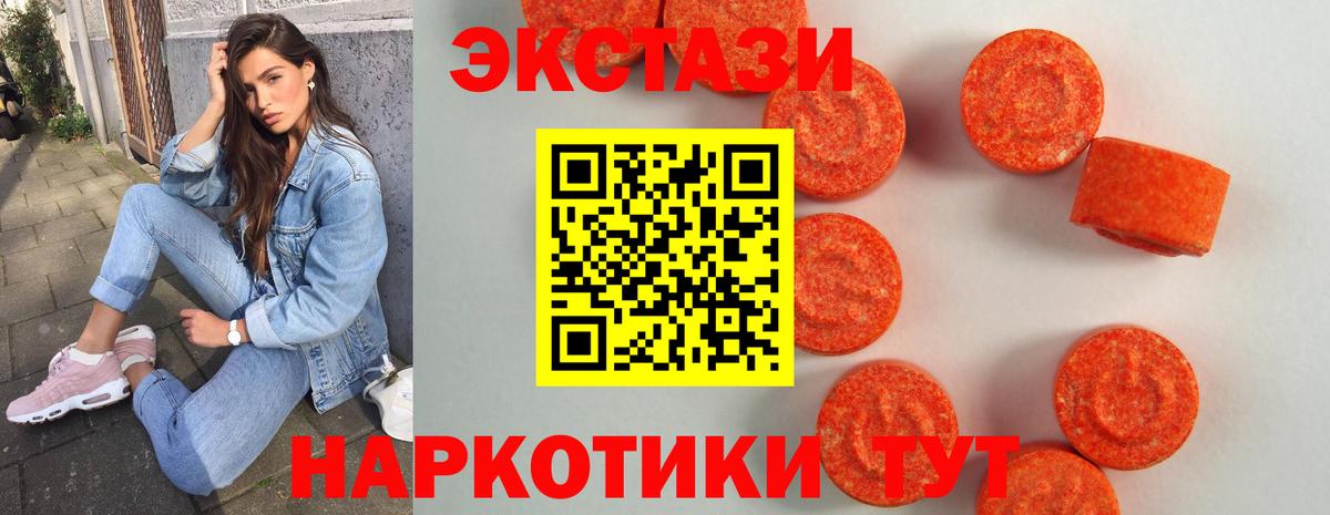 ОМГ ОМГ как войти  Вход с VPN  Качканар  Экстази 280 MDMA  Ecstasy 280мг  ЭКСТАЗИ 