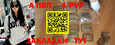 ALPHA PVP Кингисепп