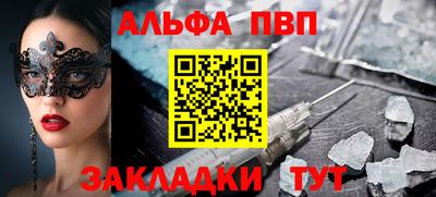 ALPHA PVP Кингисепп