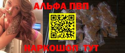 ALPHA PVP Кингисепп
