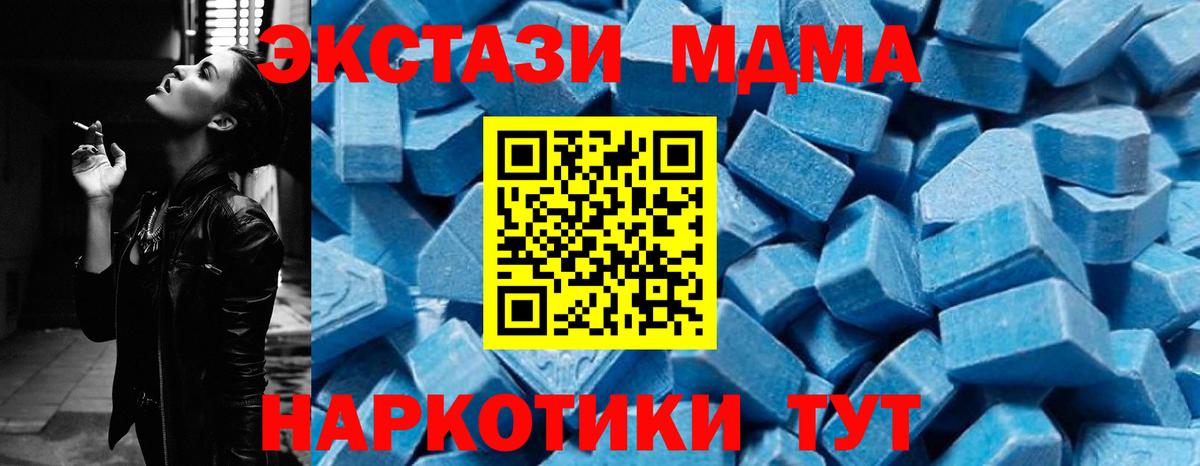 Качканар  MDMA  Вход с VPN  МДМА Molly 