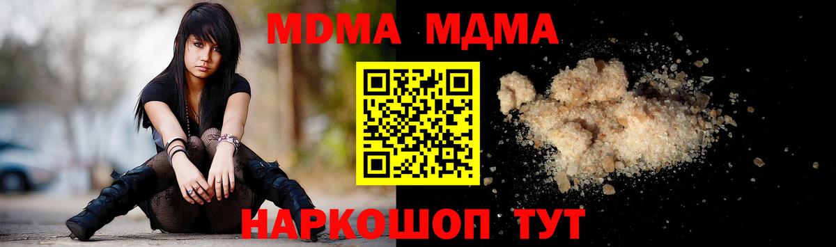 MDMA crystal Качканар