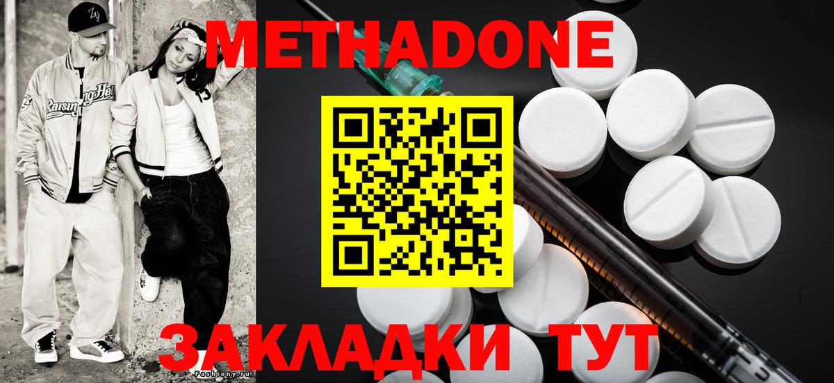 МЕТАДОН белоснежный Качканар