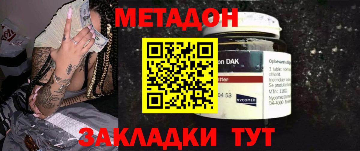 OMG зеркало  МЕТАДОН methadone  Вход с VPN  Качканар  МЕТАДОН белоснежный 