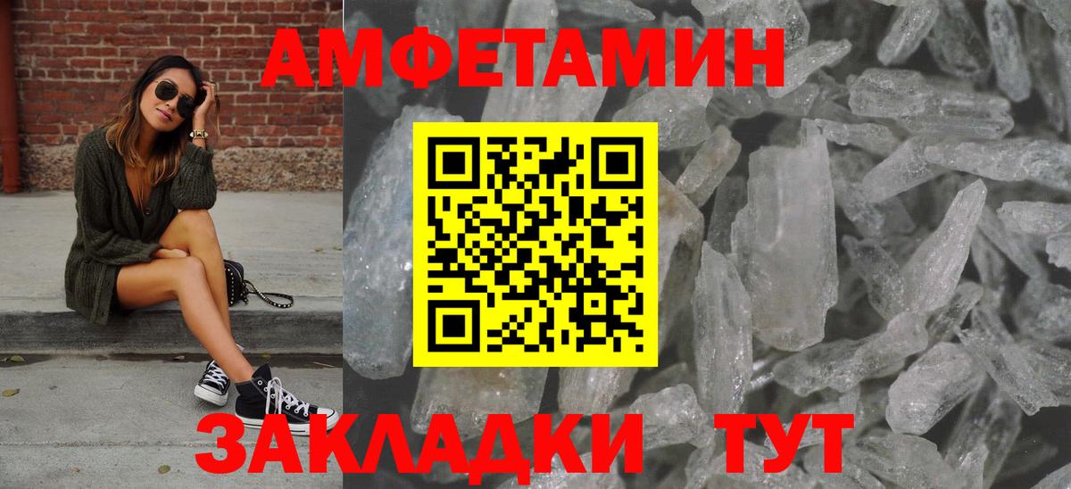 Первитин мет  Вход с VPN  Качканар 