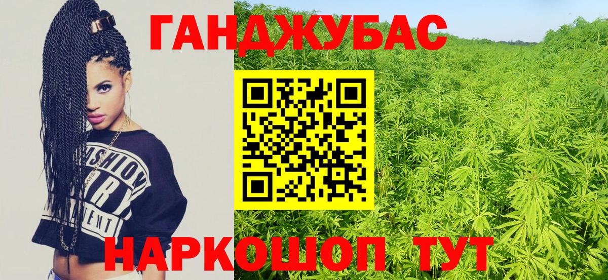 Канабис тримм Качканар